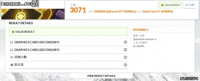 [開箱] ASUS 華碩 N550JV 精緻美學新機種 Haswell 筆電
