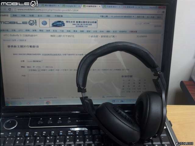 beats 頭梁斷掉了