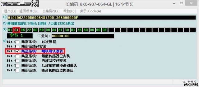 [分享] VAG-COM修改 A4 B8.5