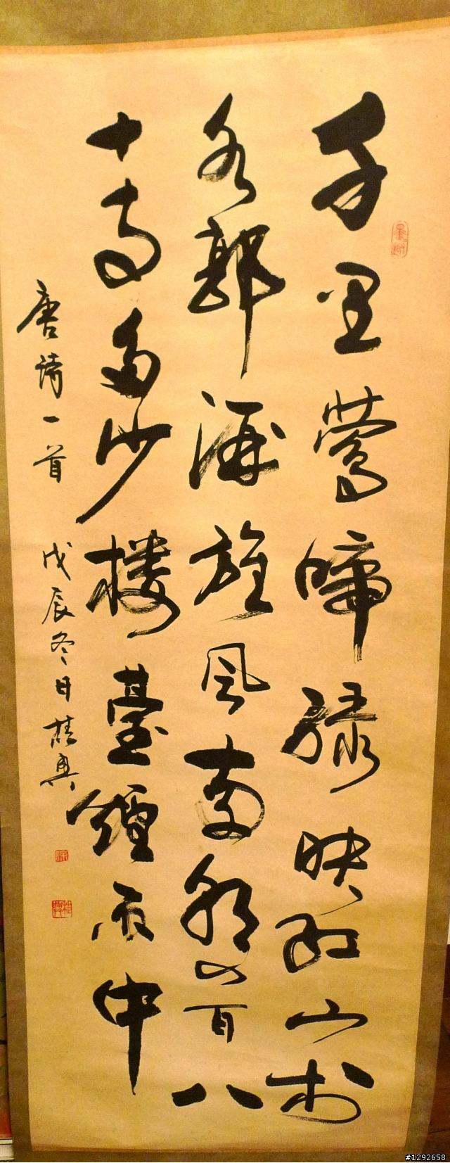 張學良 老字畫 求鑑定 估價