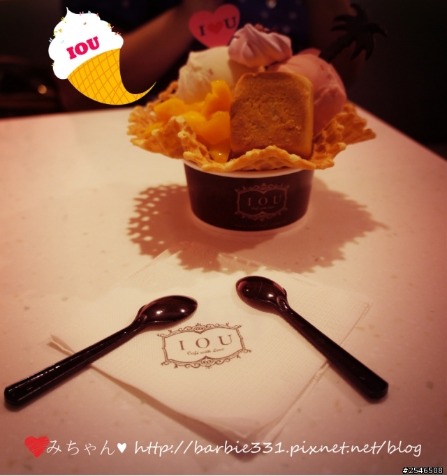 ♥食記分享♥☆IOU Cafe with Love☆