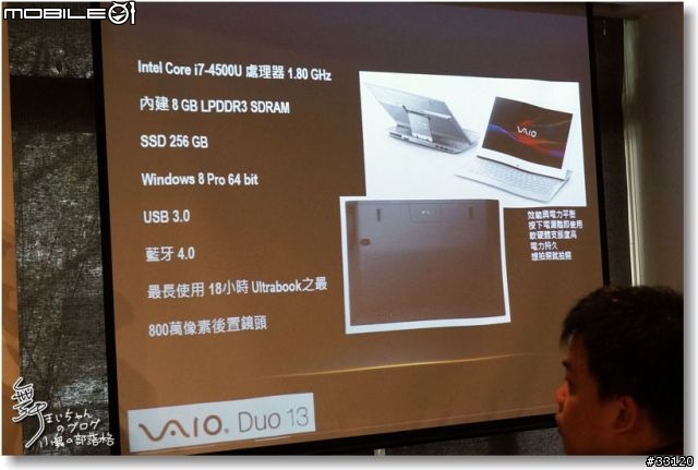【感動‧源自靈感之初BE MOVED】Sony 2013 New VAIO Debut全系列夏季新品體驗會