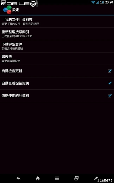 SHARP第一台docomo七吋IGZO全高清Phone+Tablet SH-08E開箱圖共40張