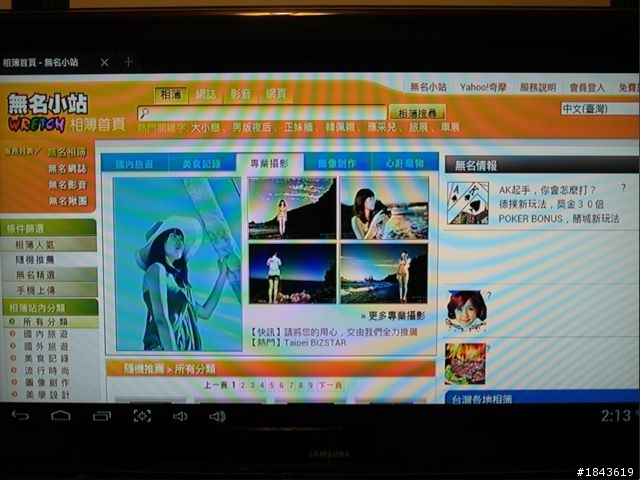 [個人實測心得]BENQ JD-130 Android智慧電視棒～