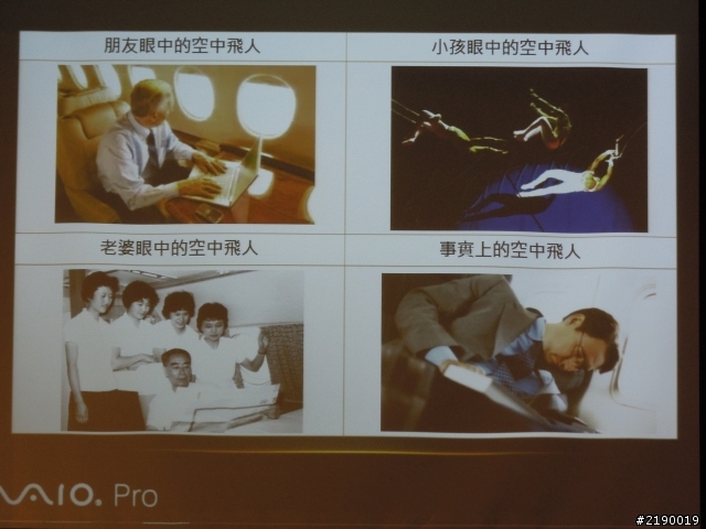 【一機在我，科技隨我】~ Sony 2013 VAIO全系列新品體驗心得!