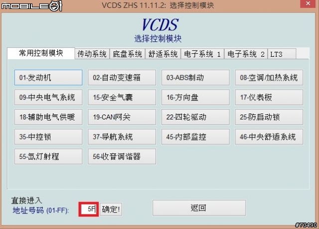 [分享] VAG-COM修改 A4 B8.5