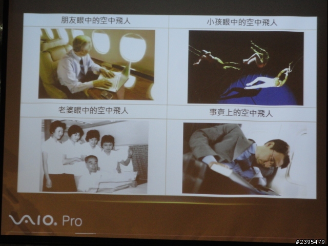 【體驗活動心得】Sony 2013 VAIO全系列夏季新品體驗會