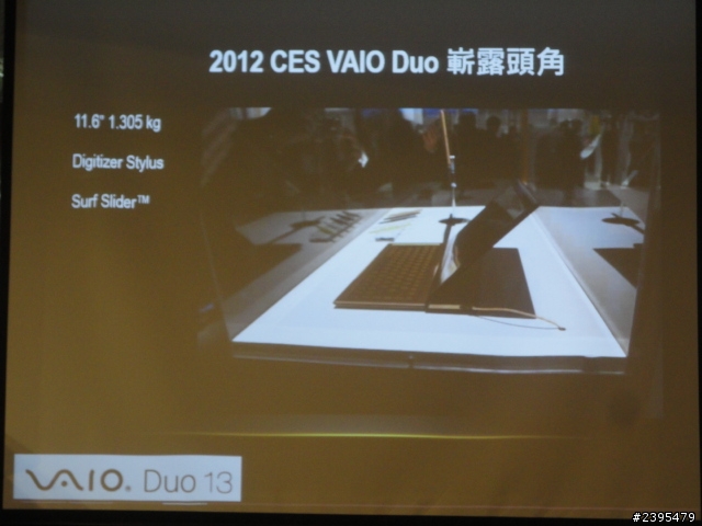 【體驗活動心得】Sony 2013 VAIO全系列夏季新品體驗會