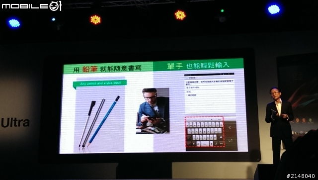 隨手用筆就可以寫字掌握世界，世界最輕薄最強效的SONY Xperia Ultra 體驗會