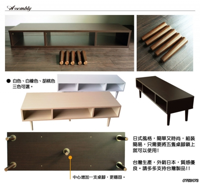 請問圖片中的這種可以鎖上去的桌腳和固定的圓鐵片哪邊可以買到呢?