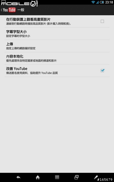 SHARP第一台docomo七吋IGZO全高清Phone+Tablet SH-08E開箱圖共40張