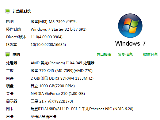 電腦求組!!預算1.5W以內