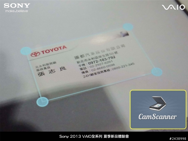 "引領時尚、創造風潮"2013 VAIO全系列夏季新品體驗會
