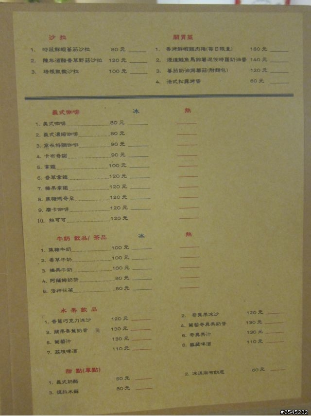 [新北土城] 窩在22咖啡義式料理