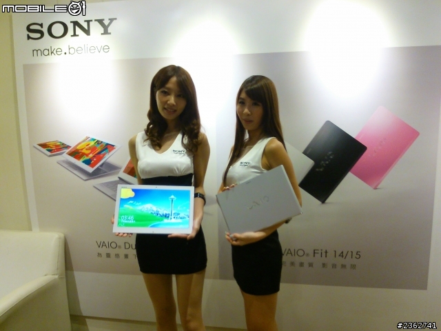 【心得分享】極致無限的可能性，盡在SONY VAIO！2013夏季新品體驗會