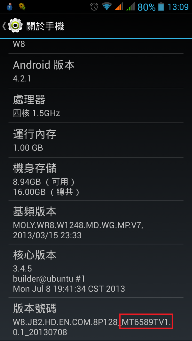THL W8刷CWM recovery掛了 請問有人能提供MT6589T的CWM recovery載點嗎?