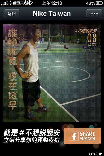 用APP濾鏡打造個人風格的運動照片 ─ WeChat & InstaWeather