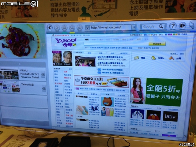 Panasonic VIERA Smart TV 新竹展心得分享