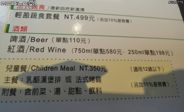 食記-西堤牛排龍潭中正店