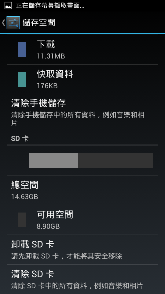 關於acer e2內部儲存空間不足