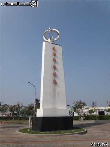 畢旅環島出發流浪十天(4)