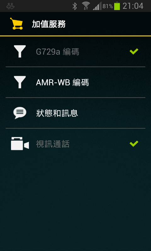目前音質最好的語音編碼技術是 AMR-WB 嗎?