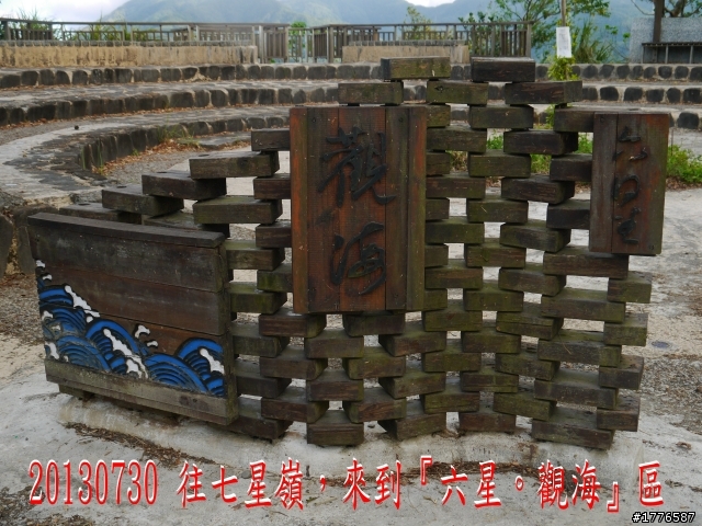 20130729~31 礁溪望龍埤宜蘭忠烈祠羅東仁山植物園新寮瀑布舊寮瀑布蘇澳七星嶺步道之旅