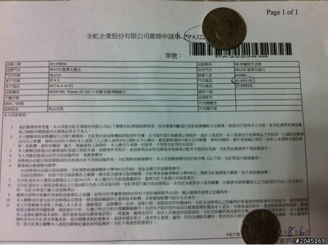 小米2S原廠傳輸線壞了