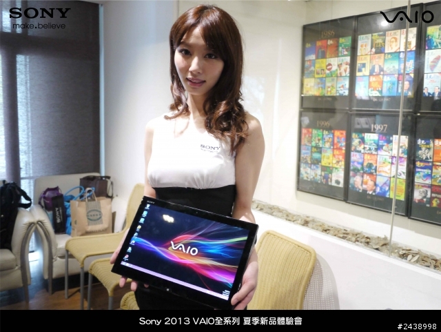 "引領時尚、創造風潮"2013 VAIO全系列夏季新品體驗會