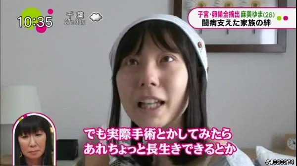 AV天后麻美卵巢癌轉移,命在旦夕與死神搏鬥中