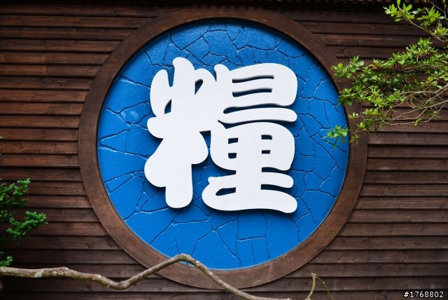 林內車站→竹山→12生肖彎→投49→竹山
