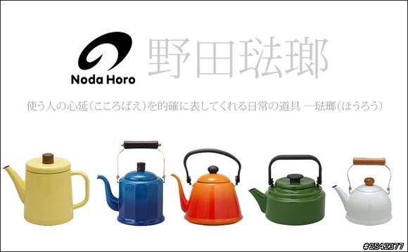 日本販售細口壺．手沖壺．琺瑯壺