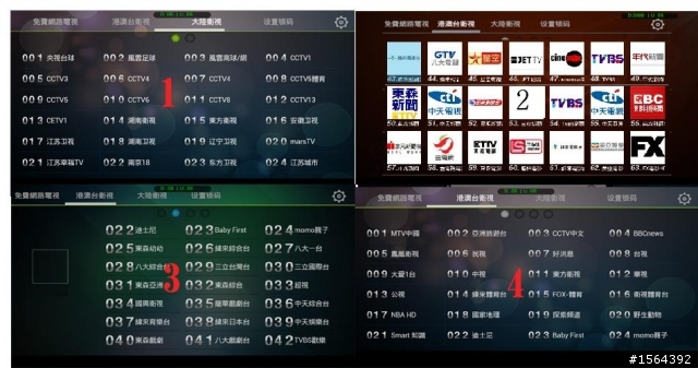 手機直播台灣及大陸電視軟體(HD畫質)-MOTV.apk