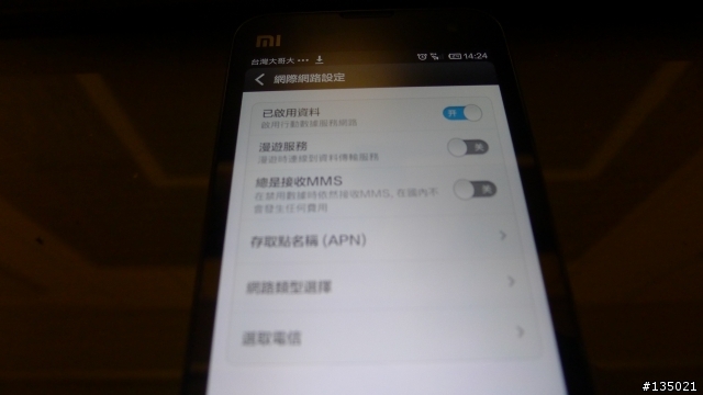 小米 2 S  CDMA 版 開箱 & 一堆配件