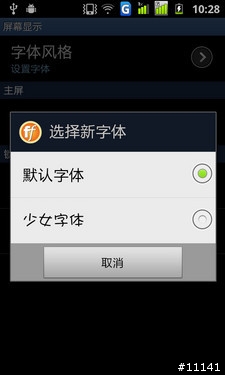 Hello Kitty手機發表.針對女性市場 - 給HTC的一些建議