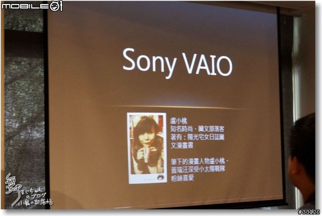 【感動‧源自靈感之初BE MOVED】Sony 2013 New VAIO Debut全系列夏季新品體驗會