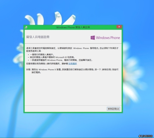 [教學] Lumia 920 擁有 HTC 動態磚時鐘