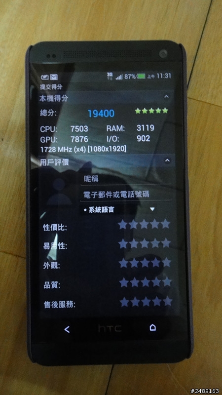 為何我的new one 安兔兔跑分跑不到2萬分呢