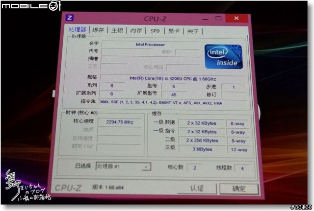 【感動‧源自靈感之初BE MOVED】Sony 2013 New VAIO Debut全系列夏季新品體驗會