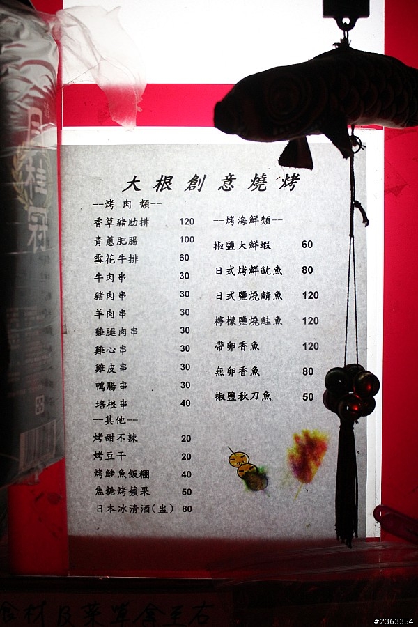 [食記] 新竹竹北 大根關東煮 精緻路邊日式關東煮