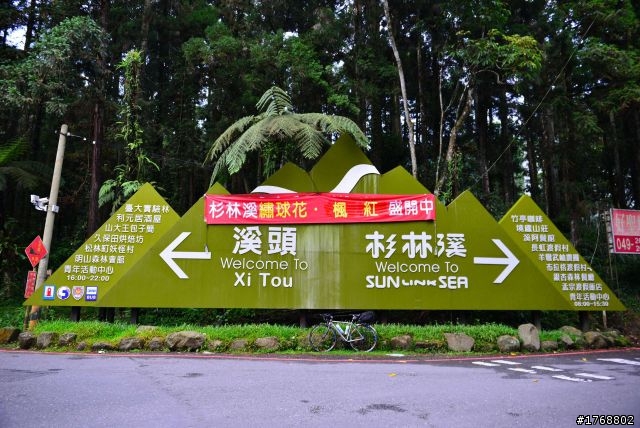 林內車站→竹山→12生肖彎→投49→竹山