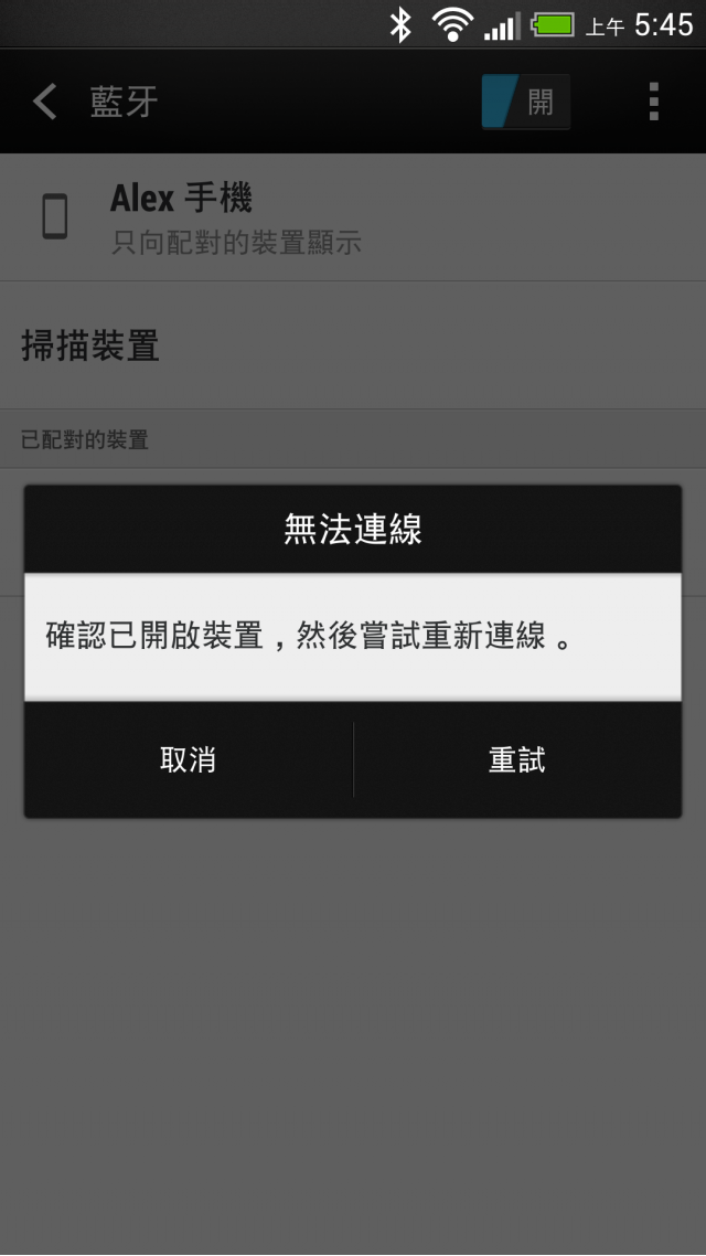 請問Butterfly S 能用 Sony MW600的藍牙耳機嗎?