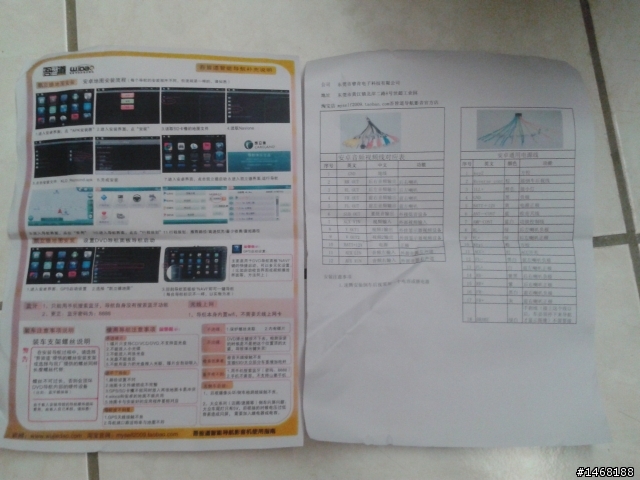 ALTIS 專用8吋DVD導航Android主機 (2014-01-15)