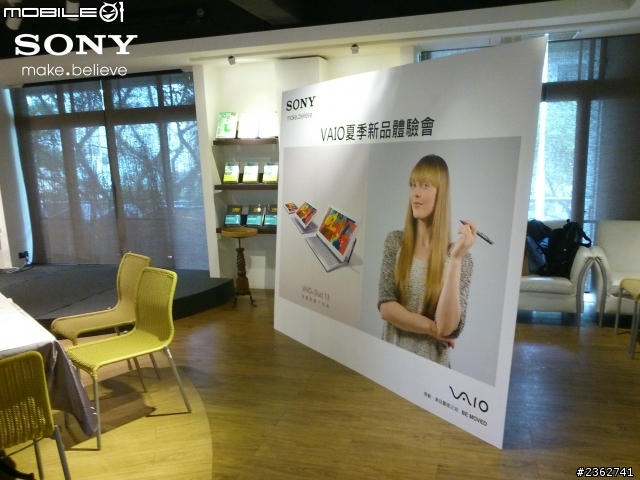 【心得分享】極致無限的可能性，盡在SONY VAIO！2013夏季新品體驗會