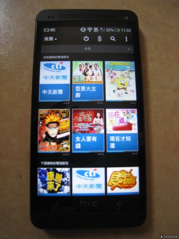 HTC One新體驗