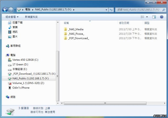 功能強大私人NAS，我的Thecus N2520超威！
