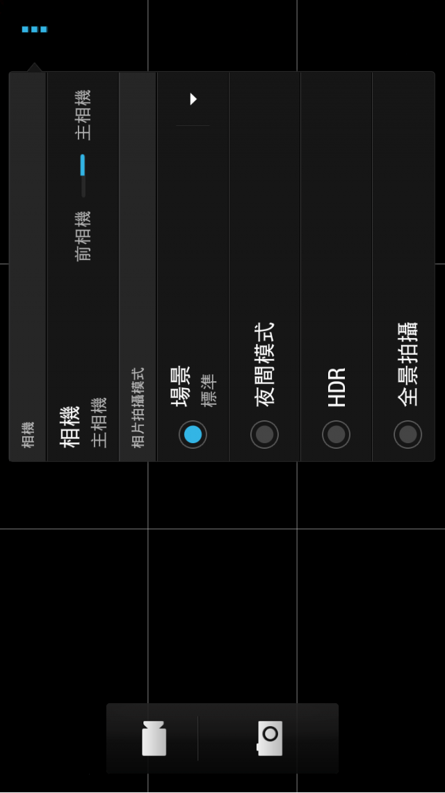 ONE X+ 更新報到處!