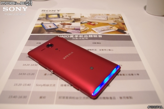 【心得分享】極致無限的可能性，盡在SONY VAIO！2013夏季新品體驗會
