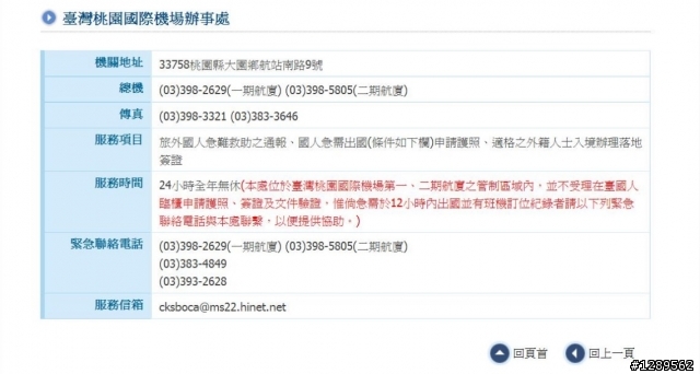 感謝副總統加快便民德政改革