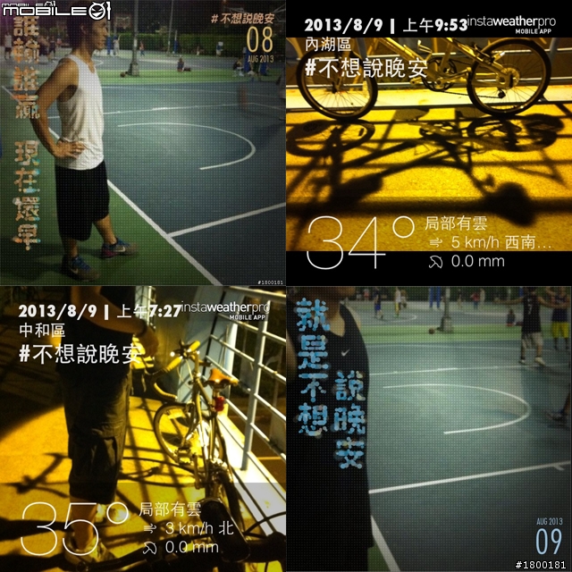 用APP濾鏡打造個人風格的運動照片 ─ WeChat & InstaWeather